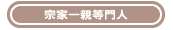 c-isshintou.gif (678 �o�C�g)