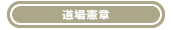 c-kenshou.gif (560 �o�C�g)
