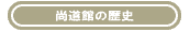 c-rekishi.gif (519 �o�C�g)