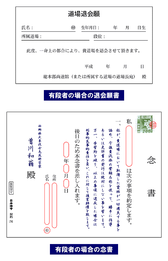 最も気に入った 退会届の書き方 例文 人気のある画像を投稿する